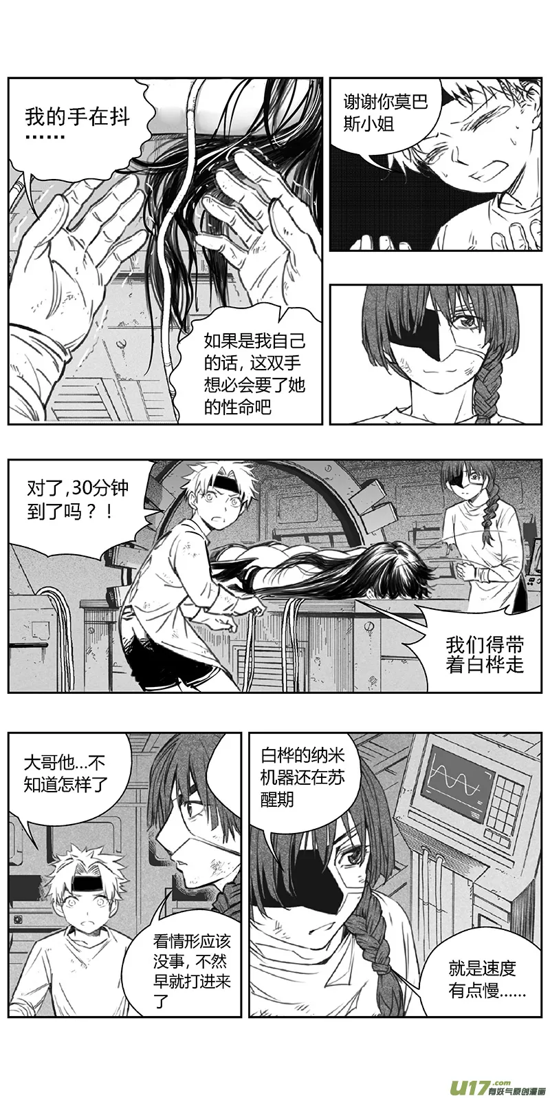褚峰漫画,364：第三部193重生（其二七）4图