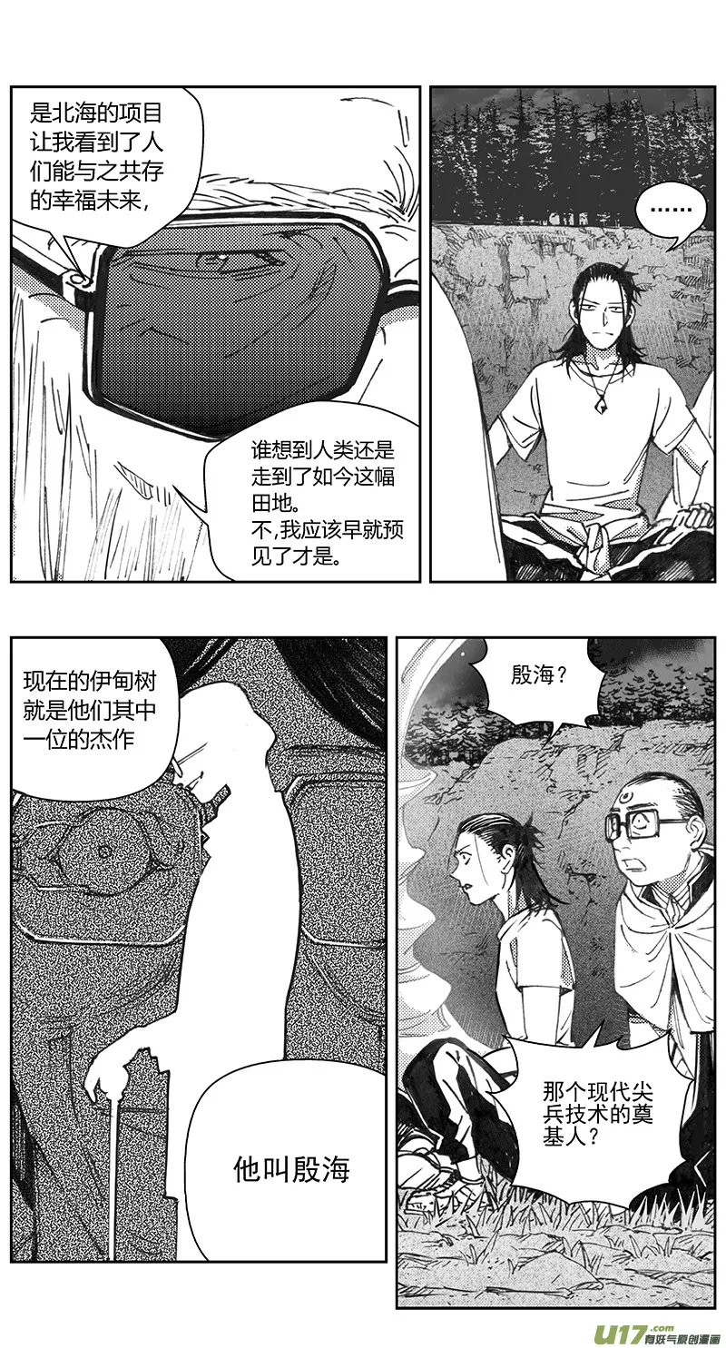 褚峰漫画,405第四部27 刚对柔（65图