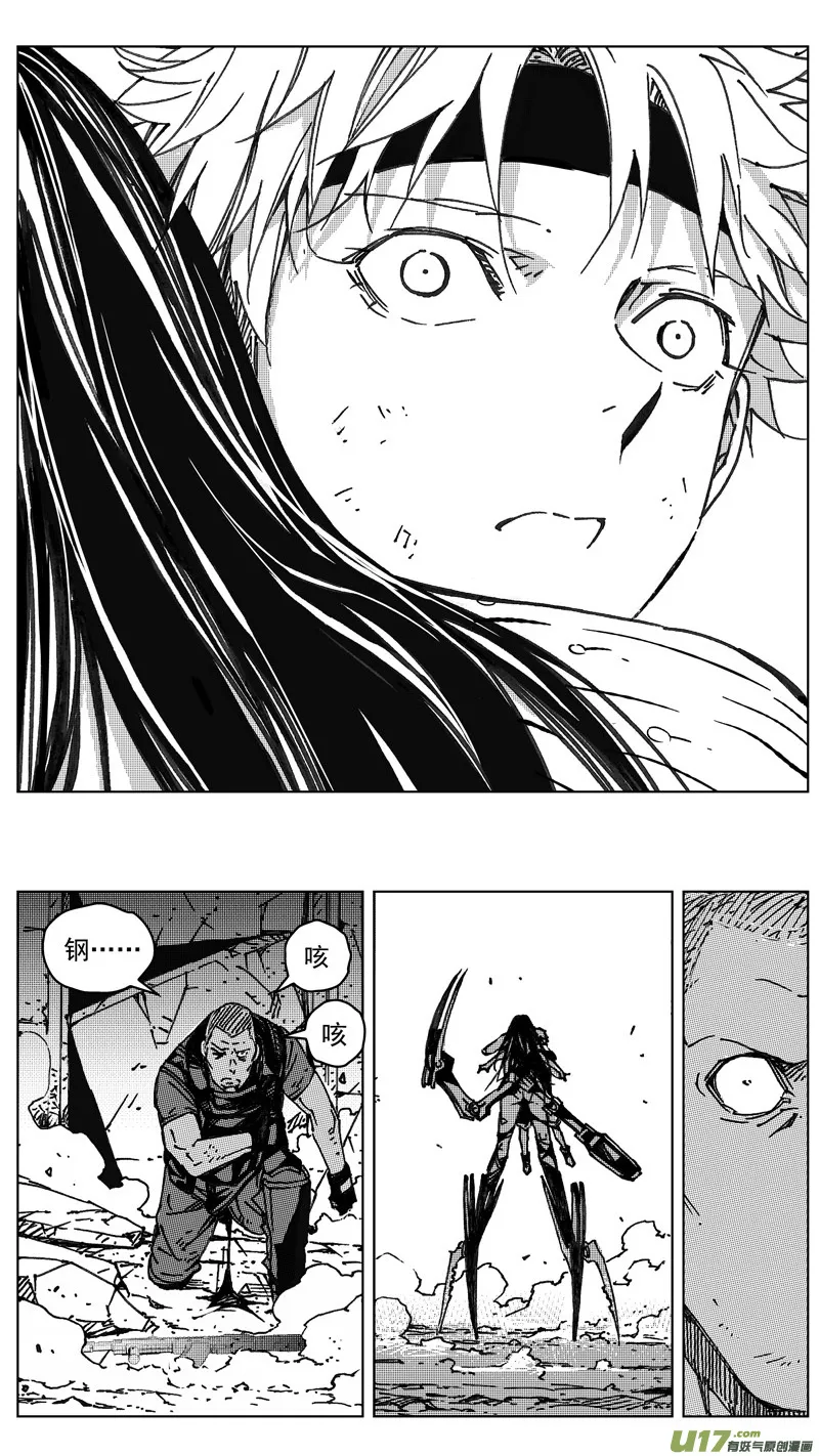 褚峰漫画,243：第三部 73 狩猎（其九 ）3图