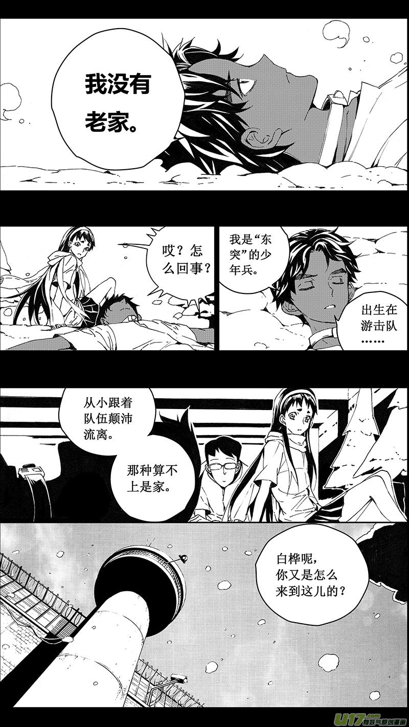 褚峰漫画,74 逆战（其四）1图