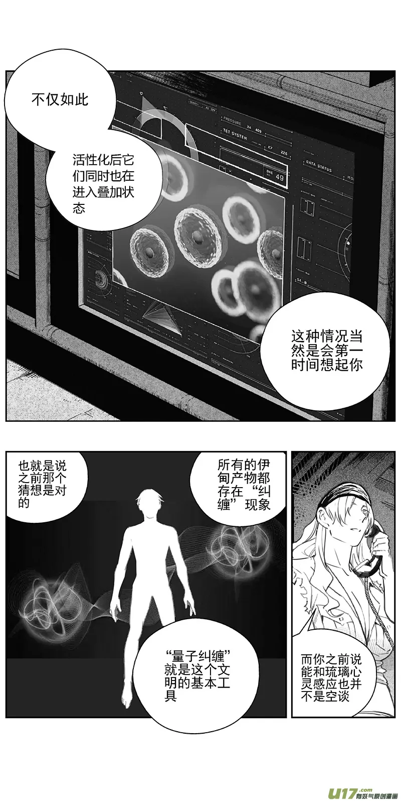 褚峰漫画,375：第三部204重生（其三八）2图