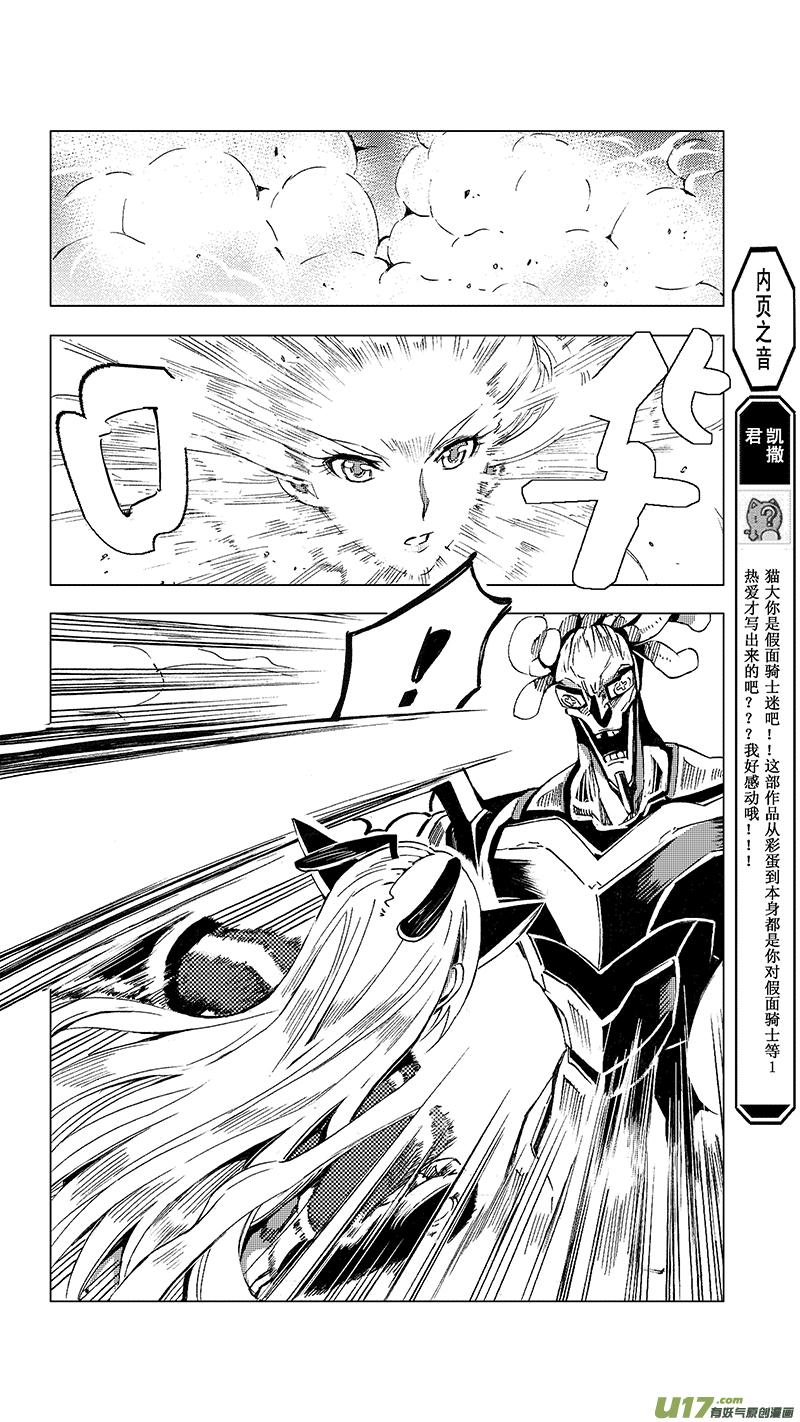 褚峰漫画,45 MISSION 21：迎敌 （其二）4图