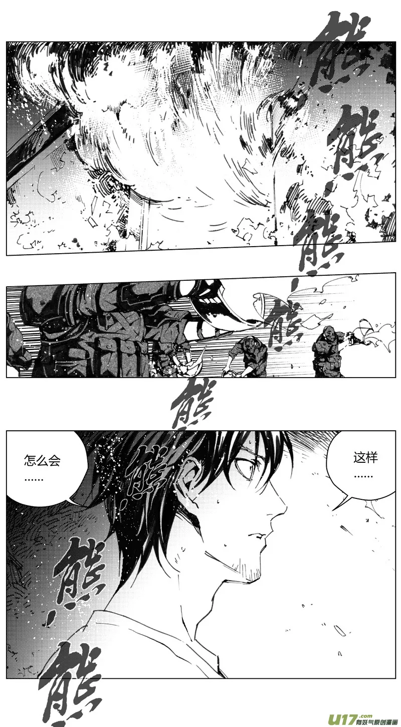 褚峰漫画,188：第三部 18天外来客（其十一）1图