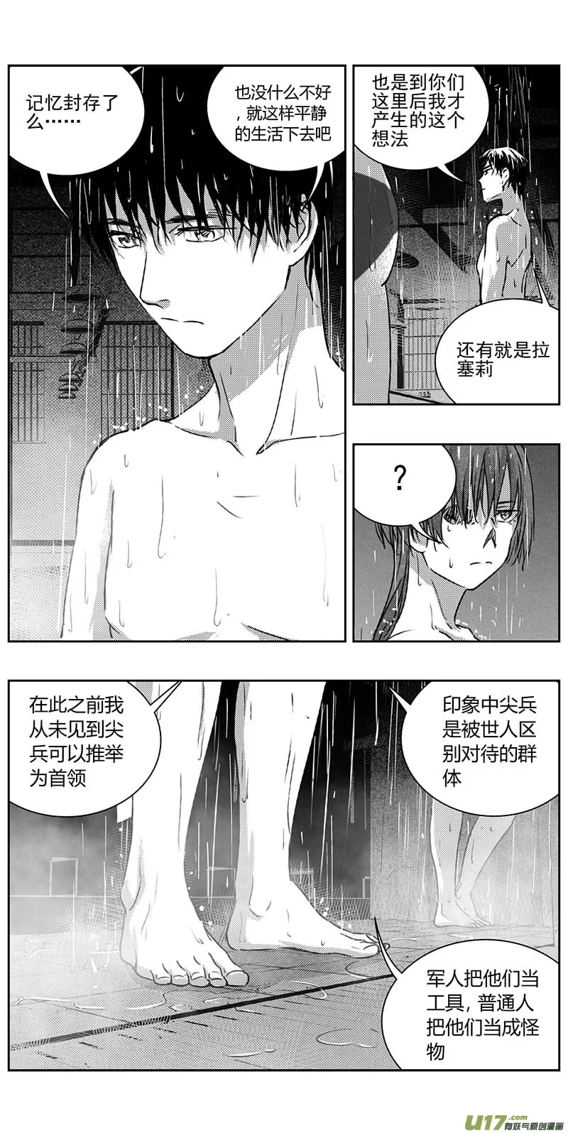褚峰漫画,335：第三部164沙漠相逢（其二十）5图