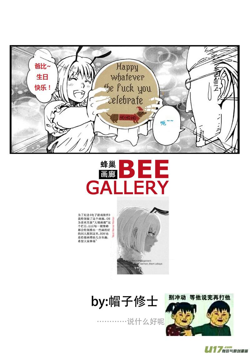 褚峰漫画,同人之章4图