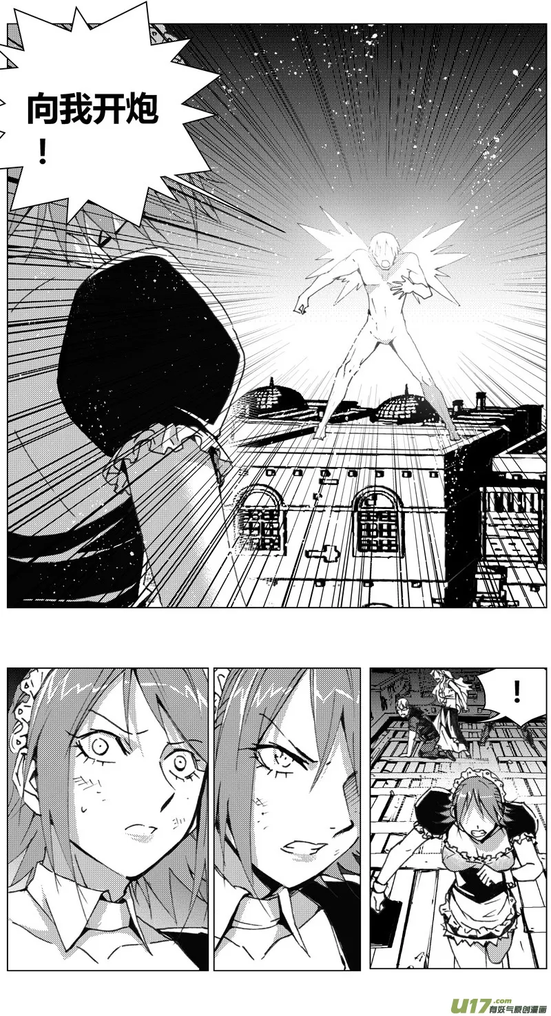 褚峰漫画,219：第三部 49征程（其七）5图