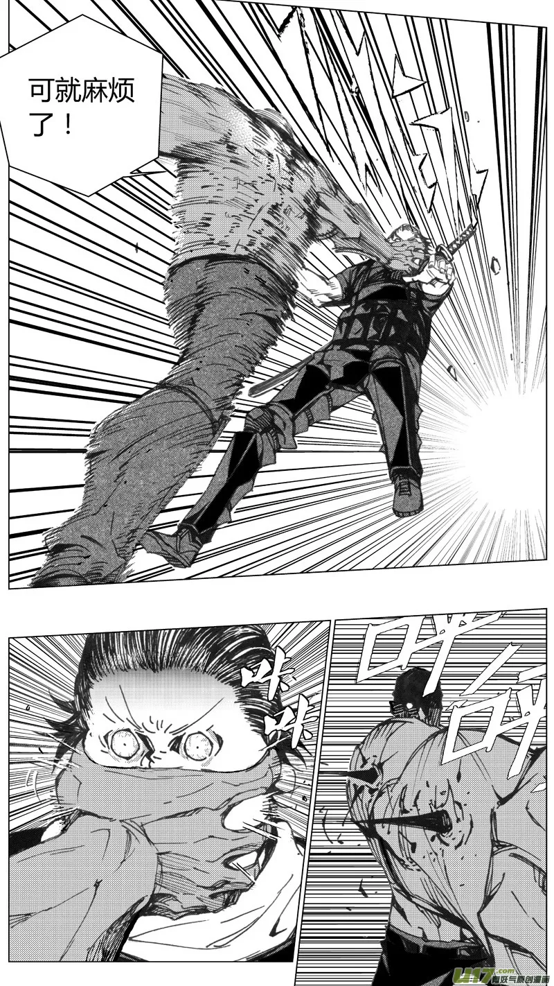 褚峰漫画,209：第三部 39天外来客（其三二）4图