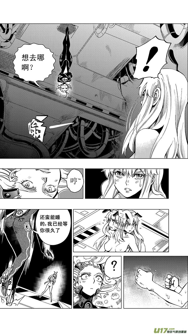 褚峰漫画,30_MI 16：记忆回旋（下）2图