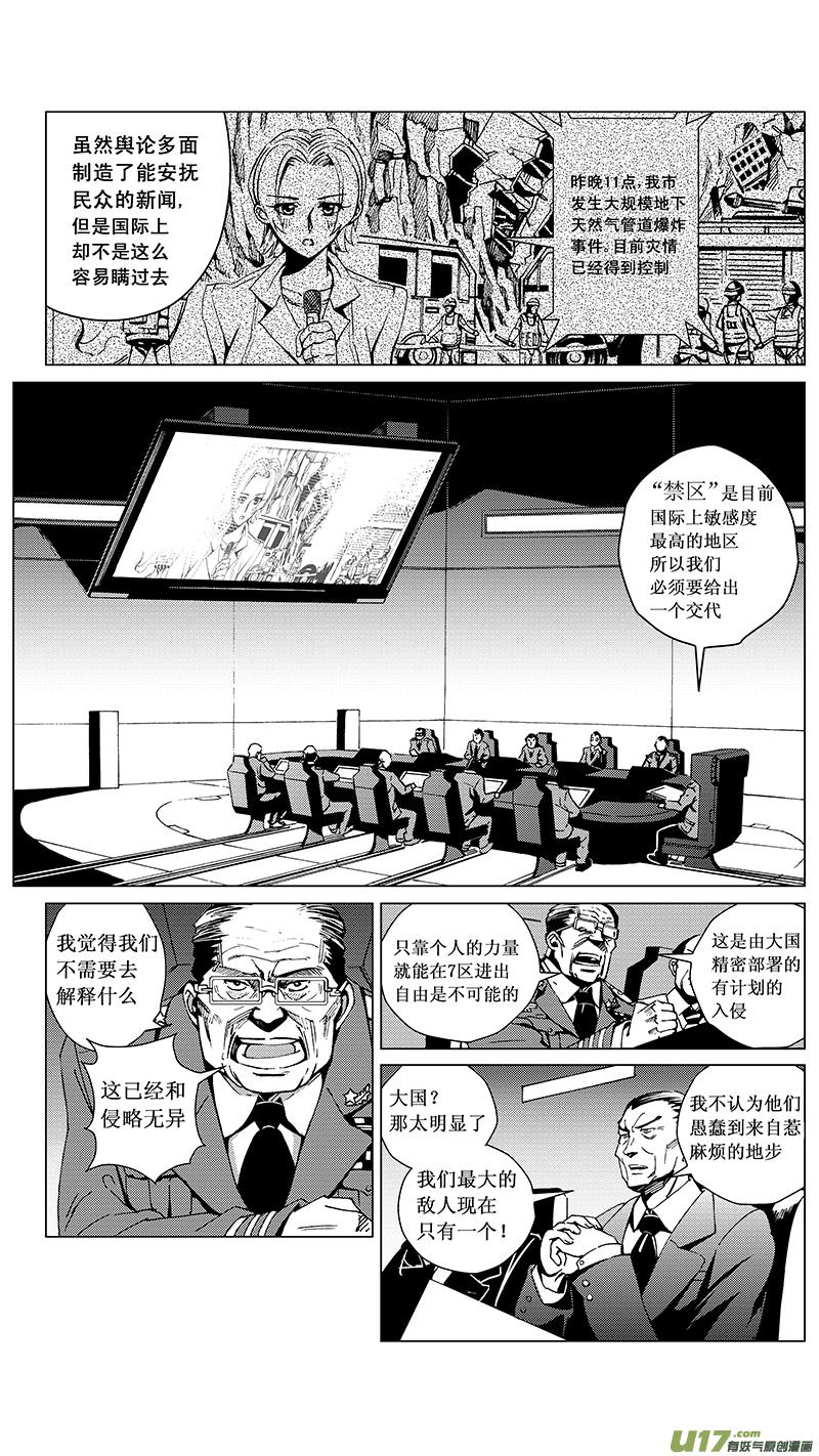 褚峰漫画,23_MI 14：陌生的重逢（中）2图
