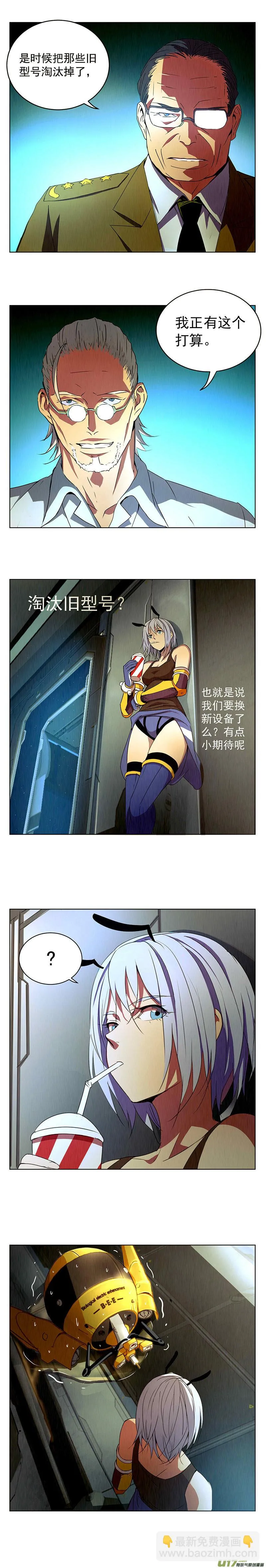 褚峰漫画,插播一则硬广2图