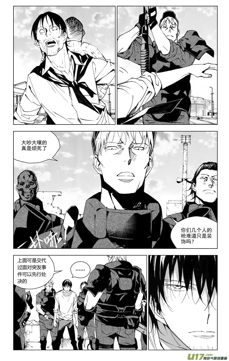 褚峰漫画,172：第三部 02 北方的流言 其二5图