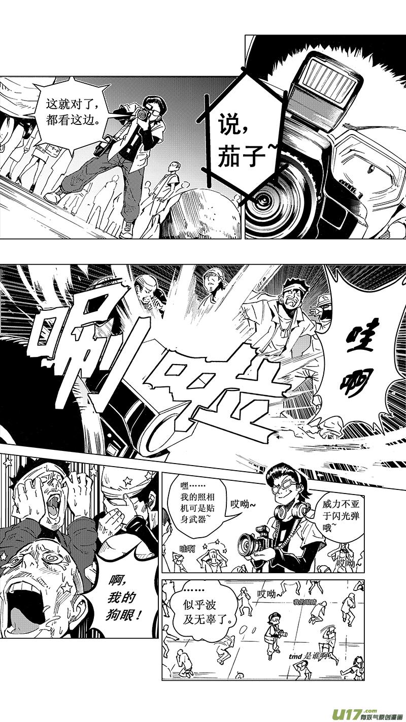 褚峰漫画,32_MI 17：黑暗前的黄昏（下）5图