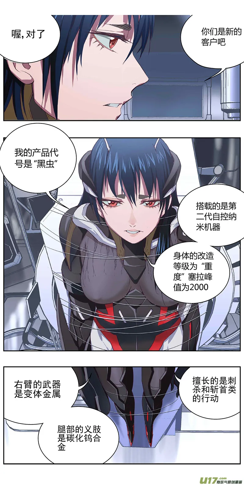 褚峰漫画,333：第三部162沙漠相逢（其十八）3图