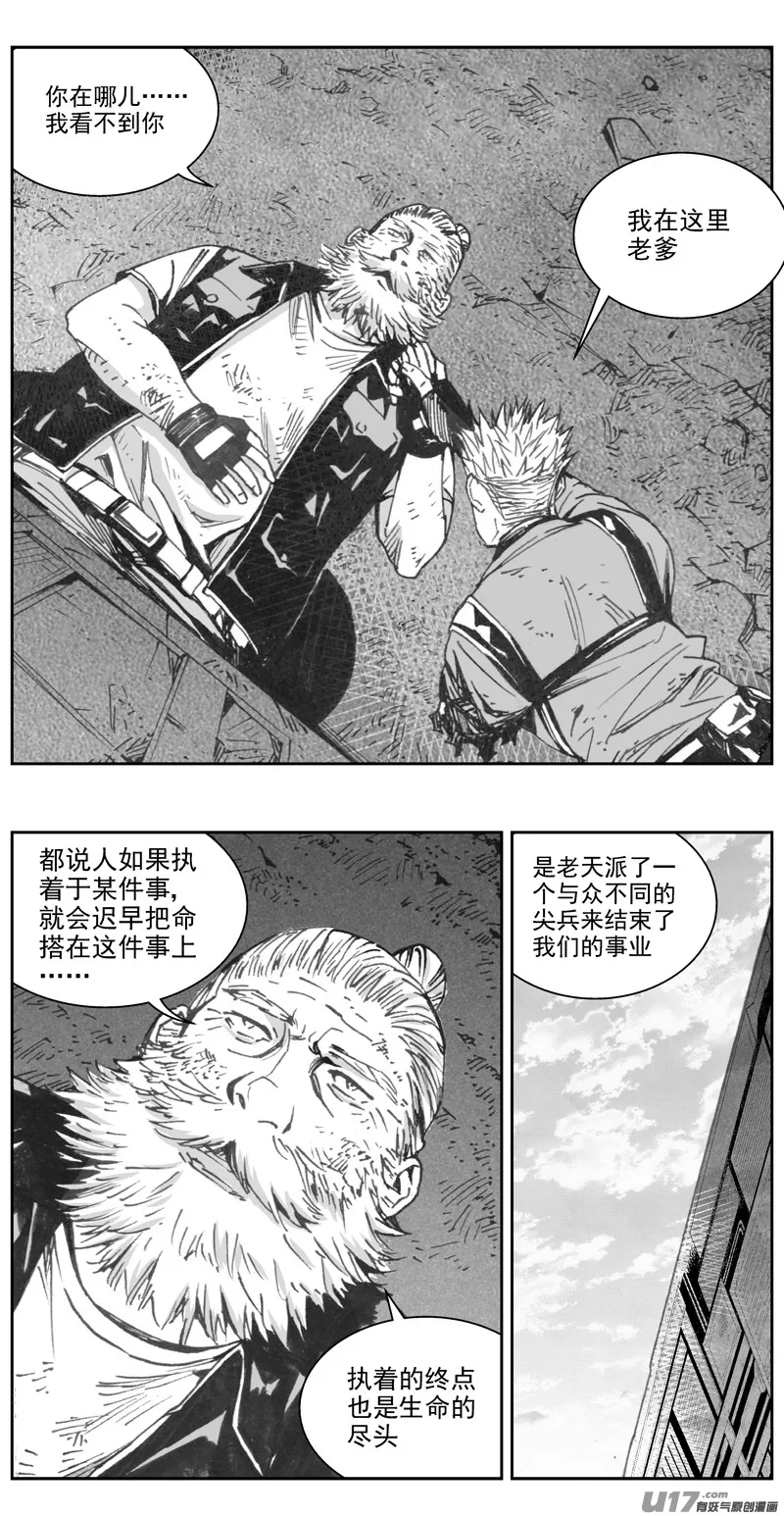 褚峰漫画,315：第三部144灰狼的生意（十六）1图
