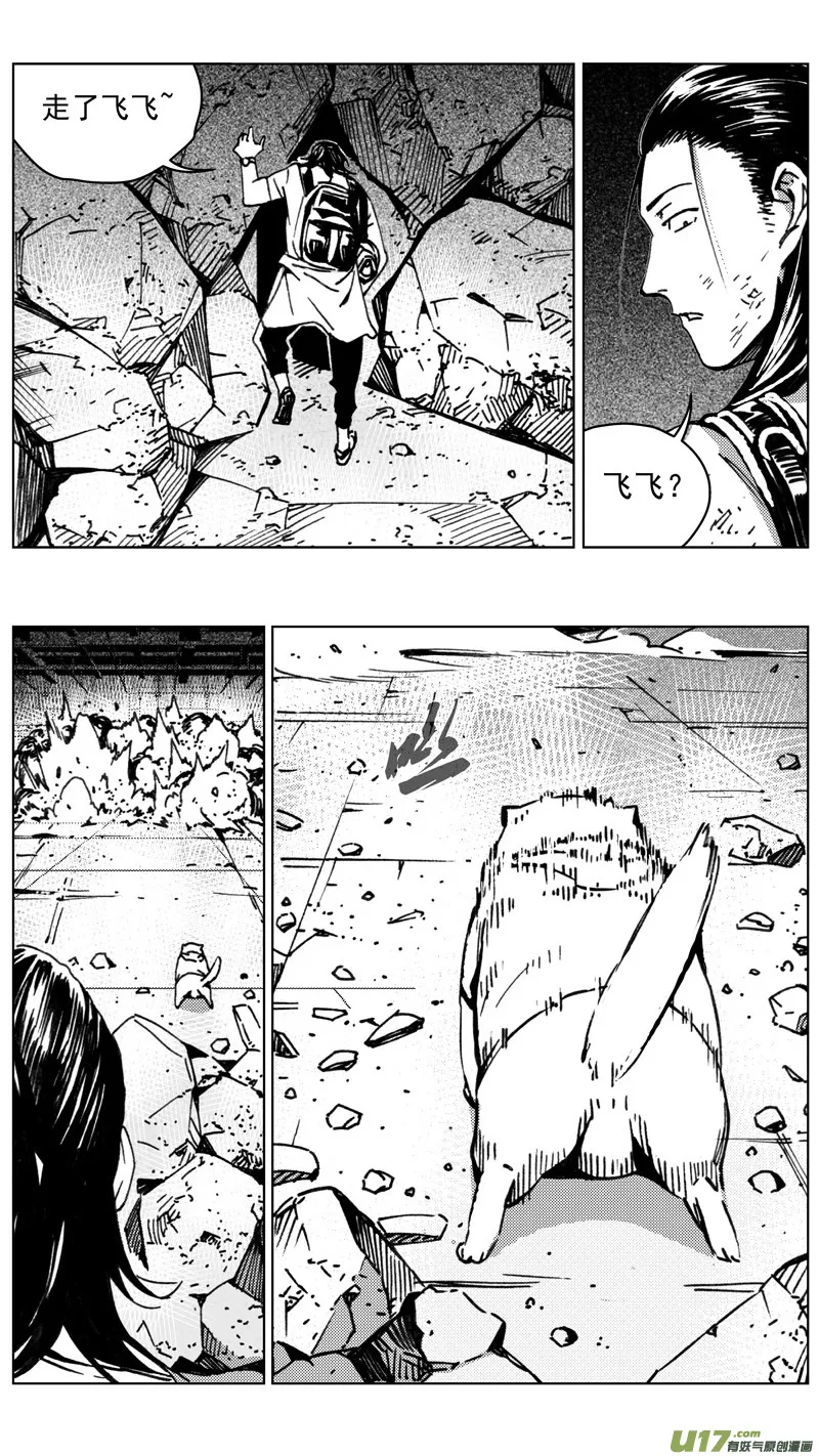 褚峰漫画,264：第三部 94 新装备（其十一）1图