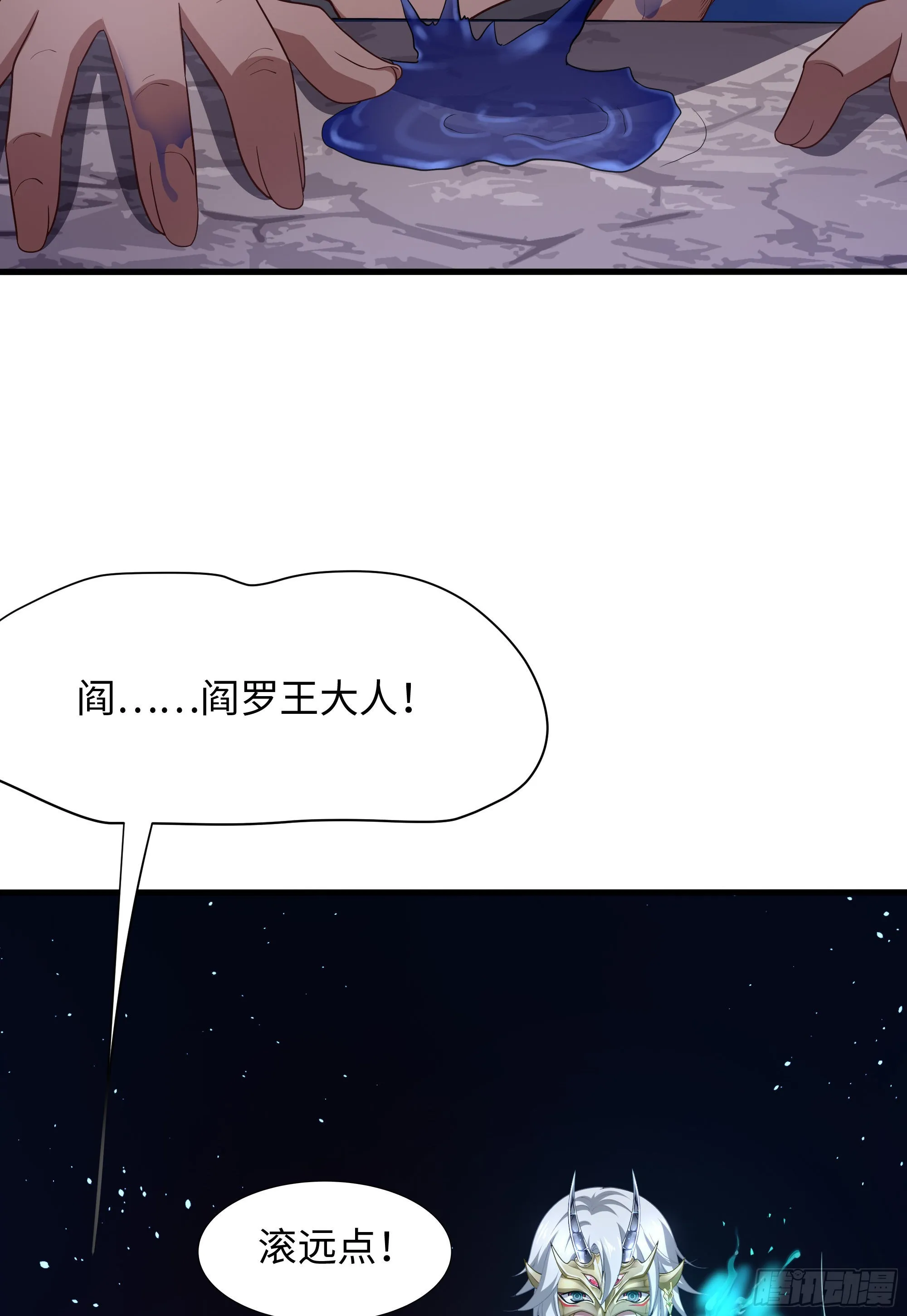 第11话 阴间最小巧的武器2