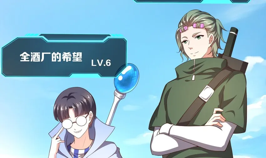 第5话 人品爆发4