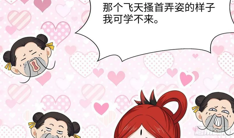 第128话 好像看你穿女装4