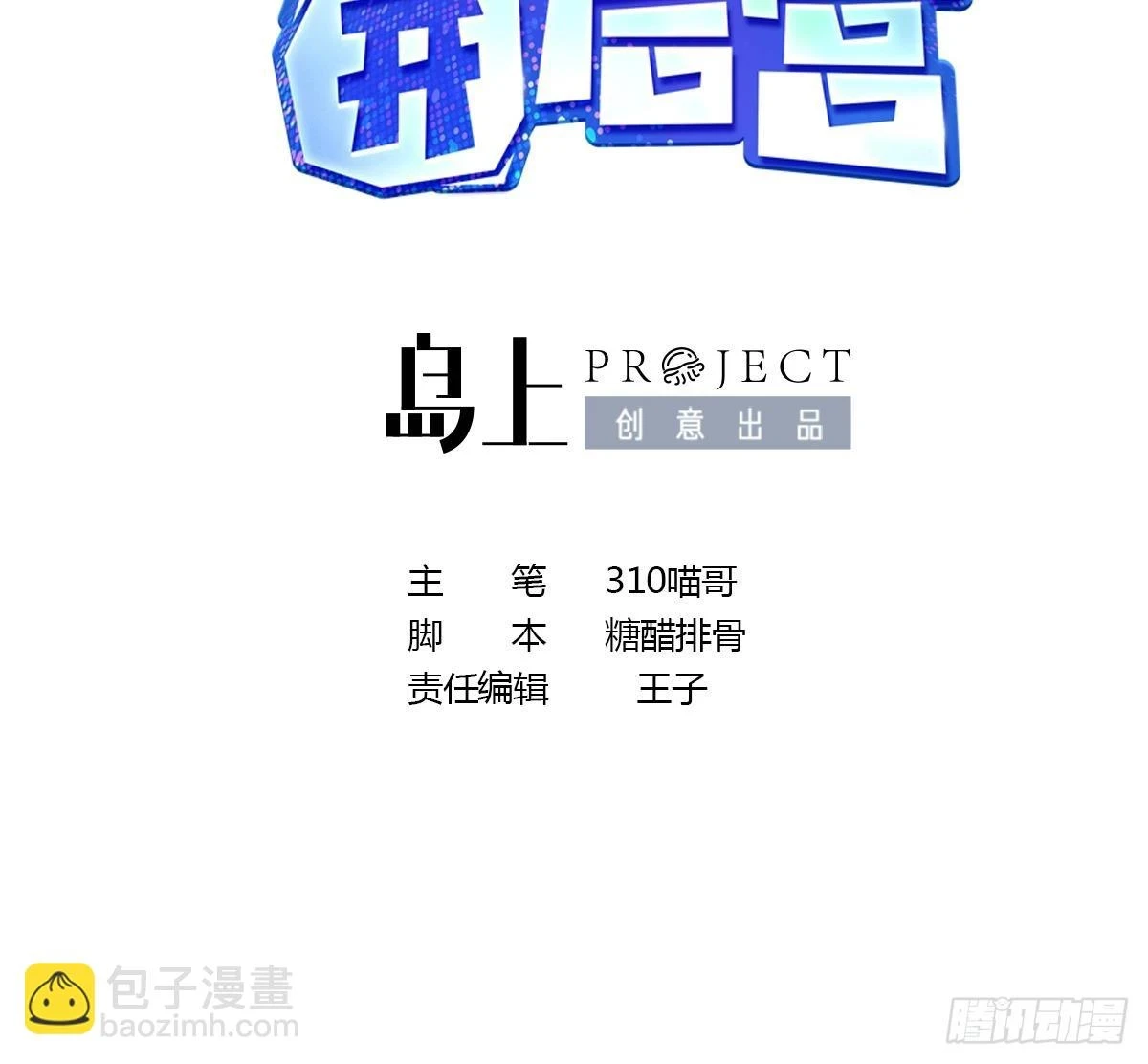 第124话 新的投降者2