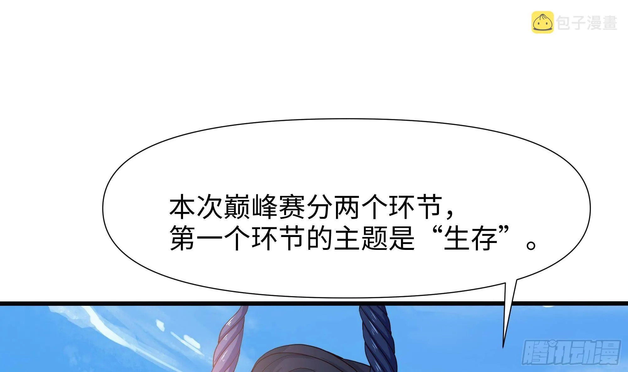 第88话 开了个坏头3