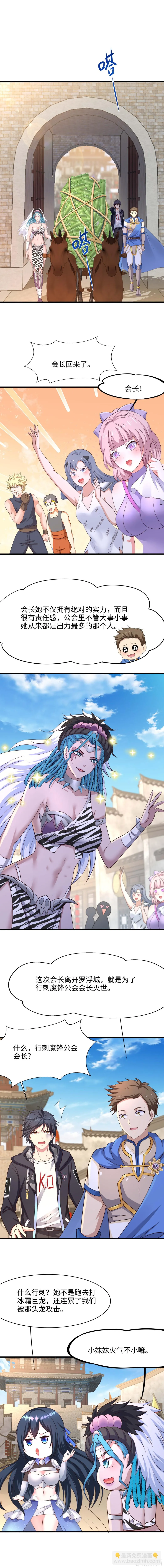 第119话 鬼帝的爪牙3