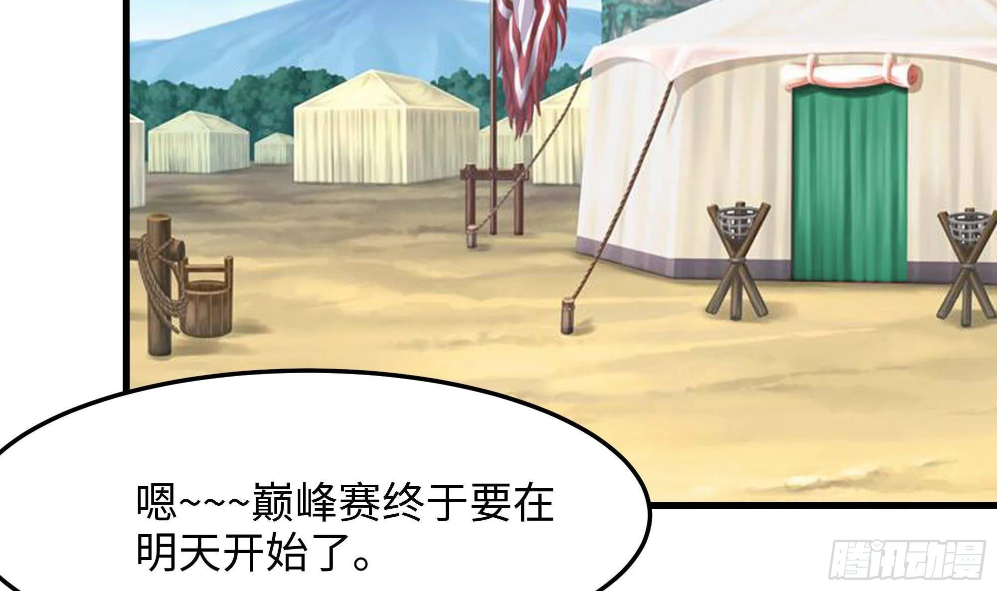 第87话 昨晚没休息好4