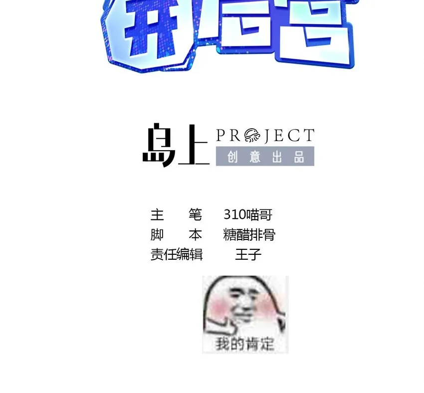 第5话 人品爆发2