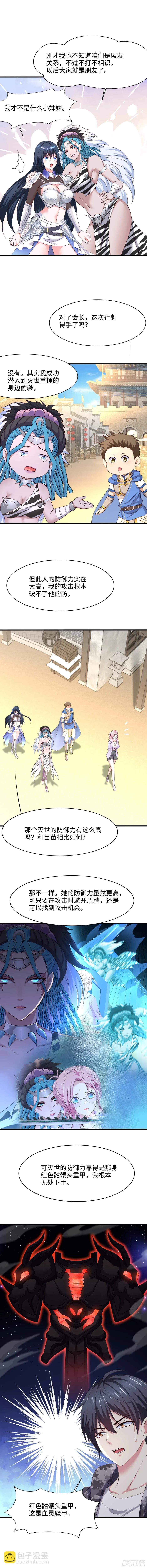 第119话 鬼帝的爪牙4