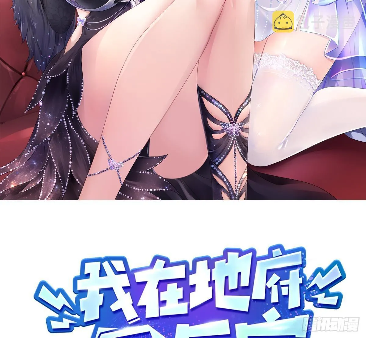 第87话 昨晚没休息好1