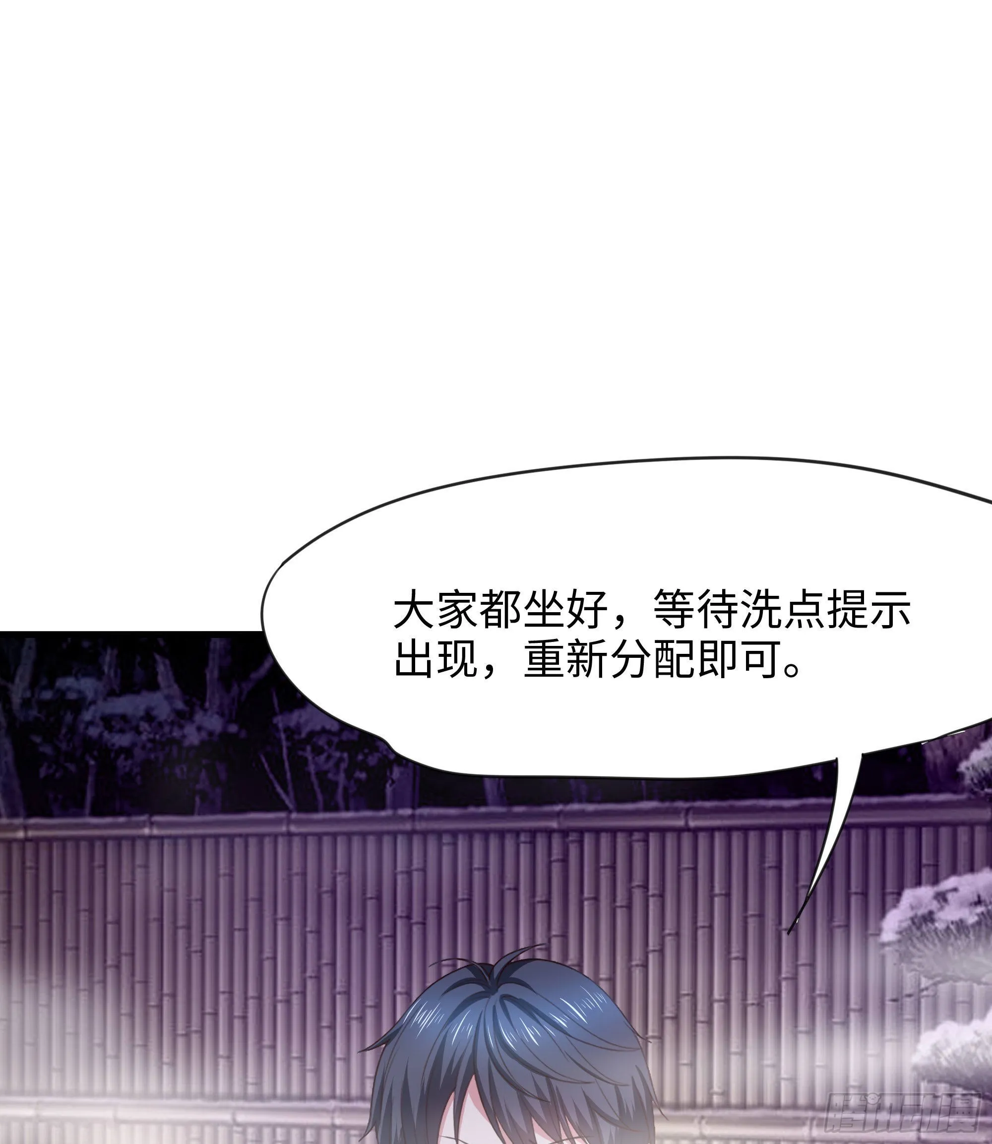 第81话 水猴子偷袭3