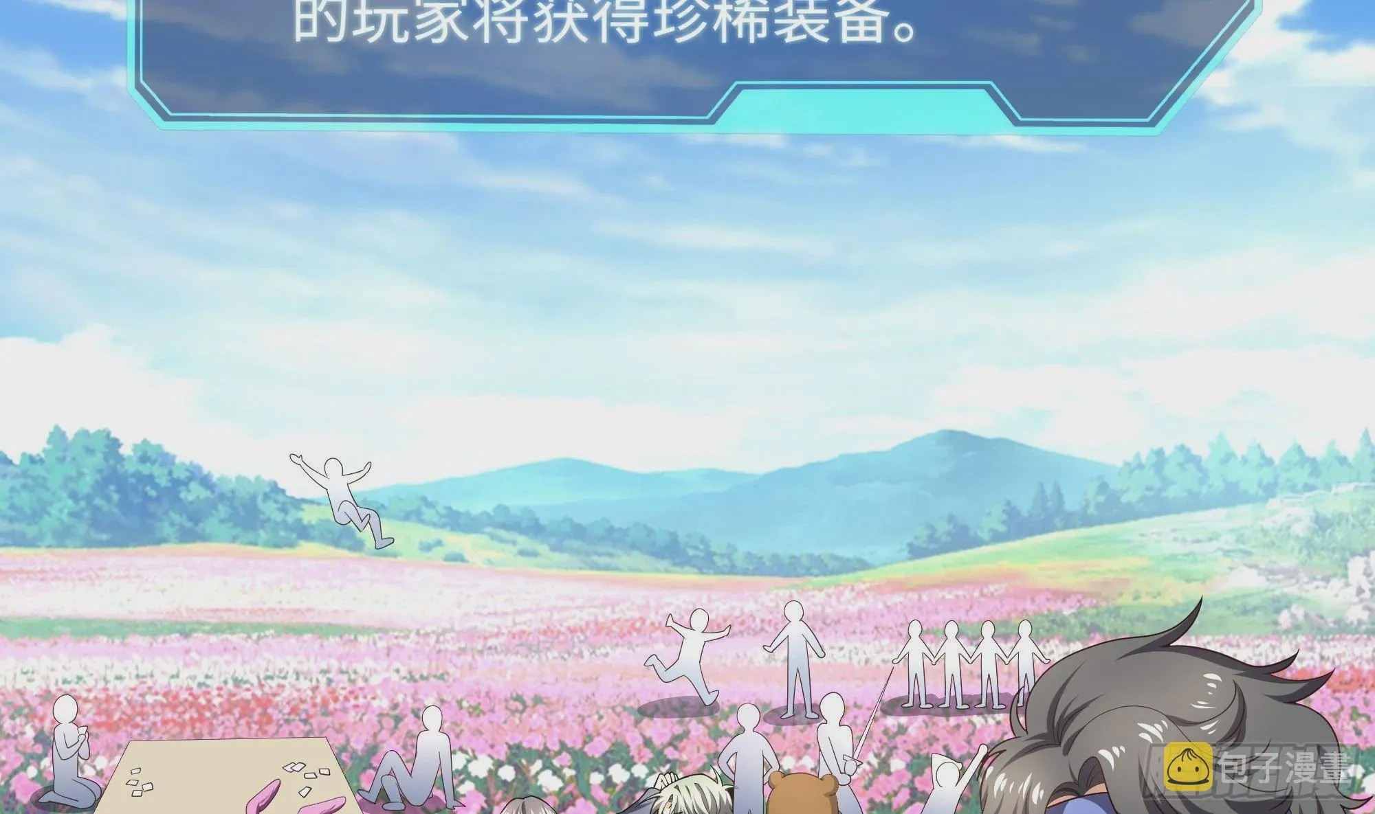 第8话 被他装到了4