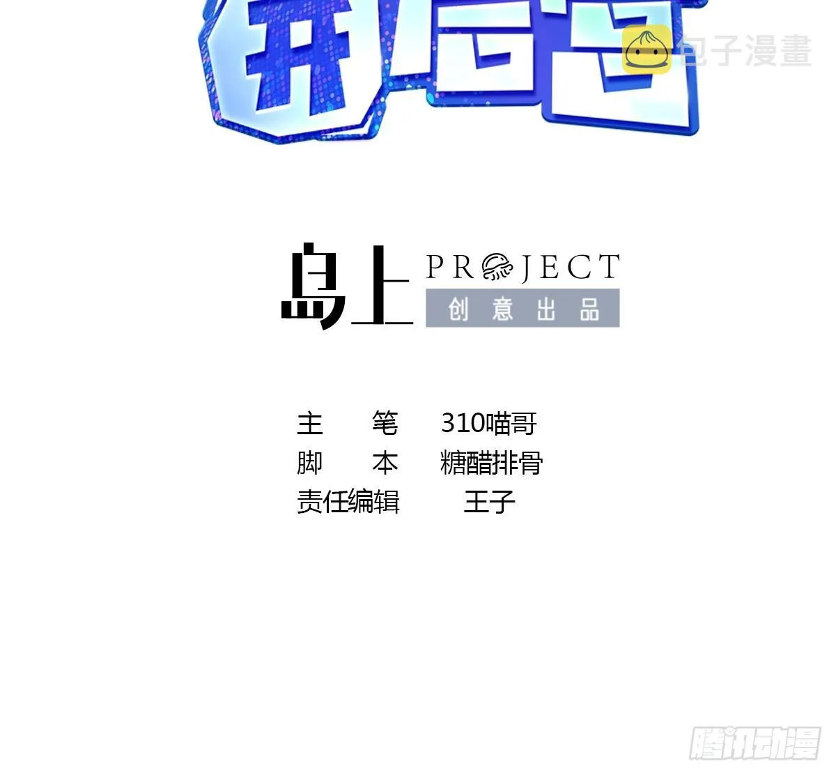 第96话 两面受敌2