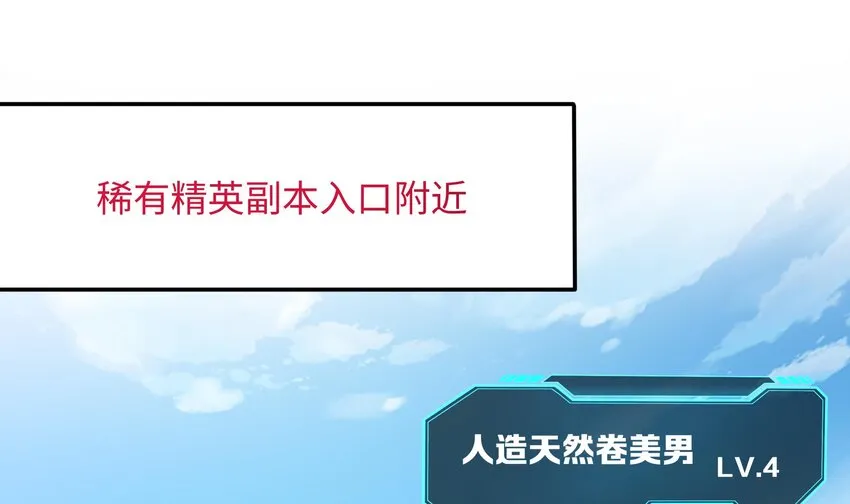 第5话 人品爆发3