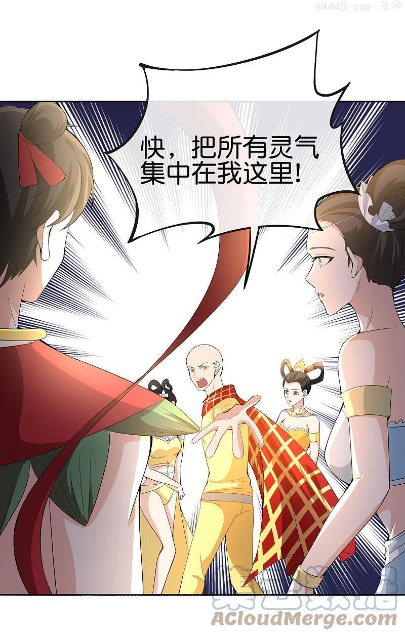 最强仙界朋友圈漫画漫画,第168话 华夏修仙职业技术学院3图