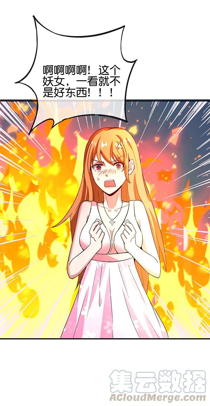 最强仙界朋友圈~漫画,第132话 抱歉！我心有所属！5图