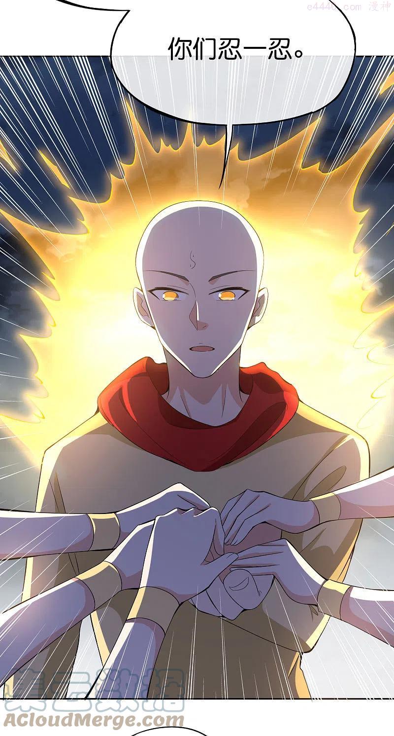 最强仙界朋友圈漫画漫画,第168话 华夏修仙职业技术学院5图