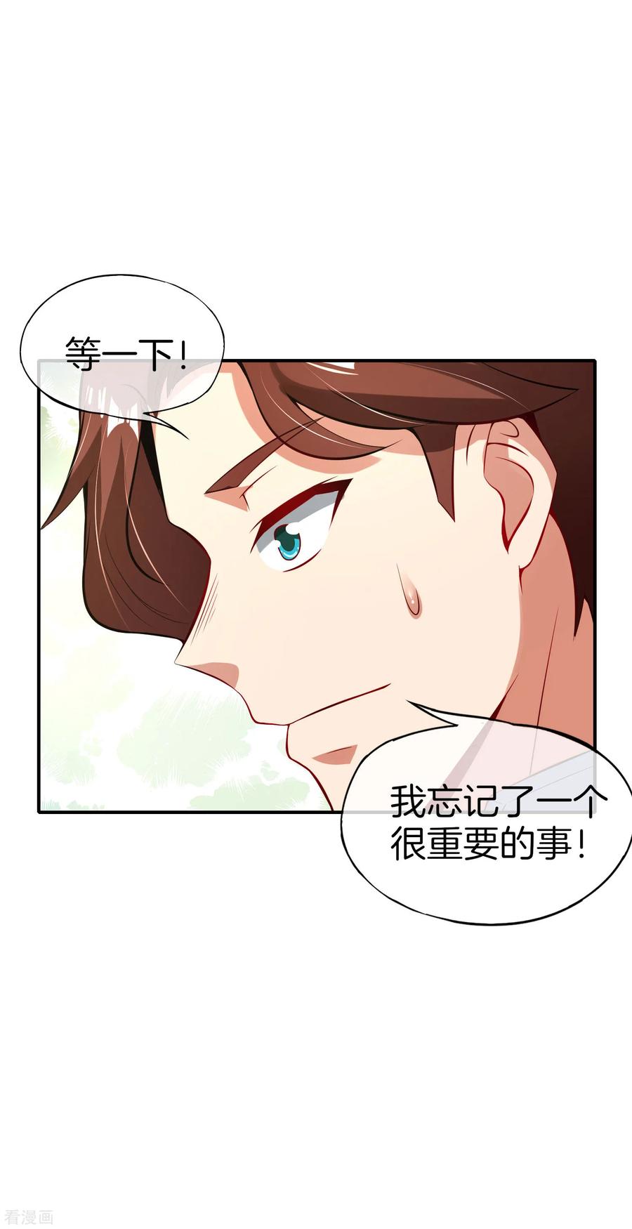 最强仙界朋友圈漫画漫画,第49话 为什么桃子吃了会爆衣？3图