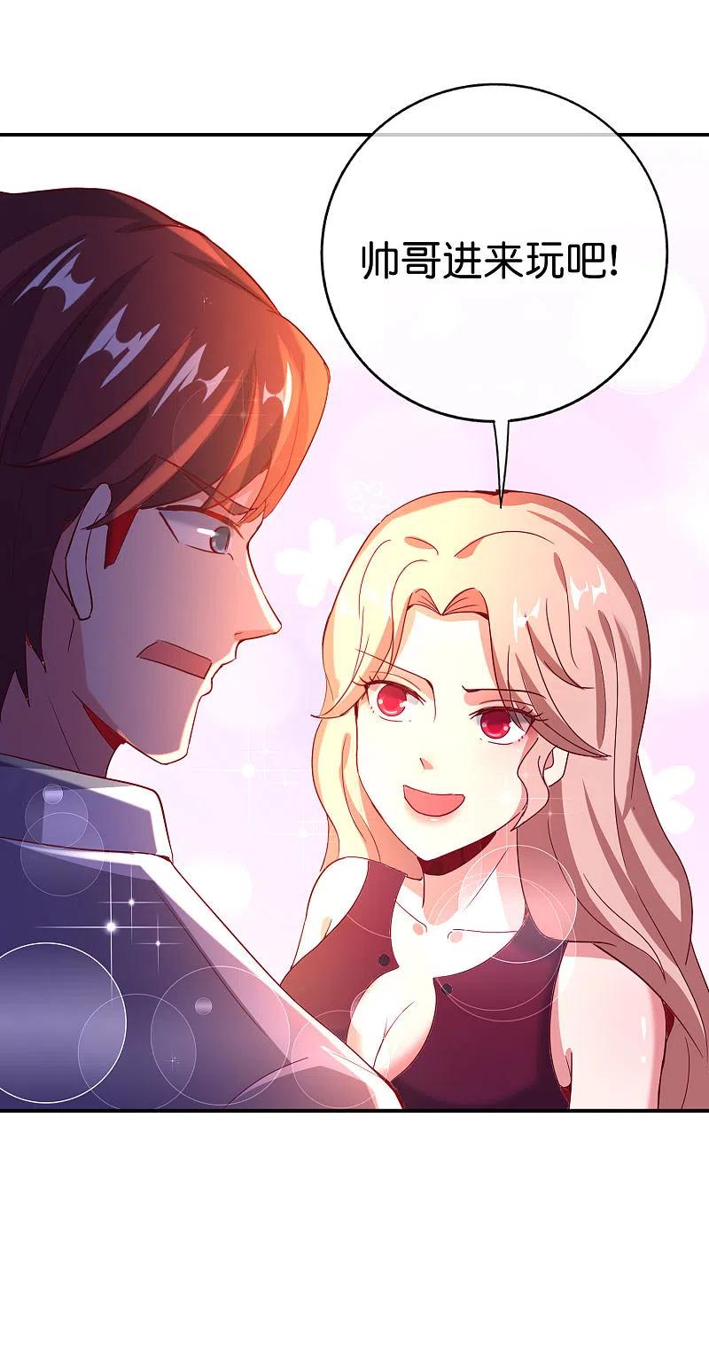 最强仙界朋友圈~漫画,第132话 抱歉！我心有所属！4图