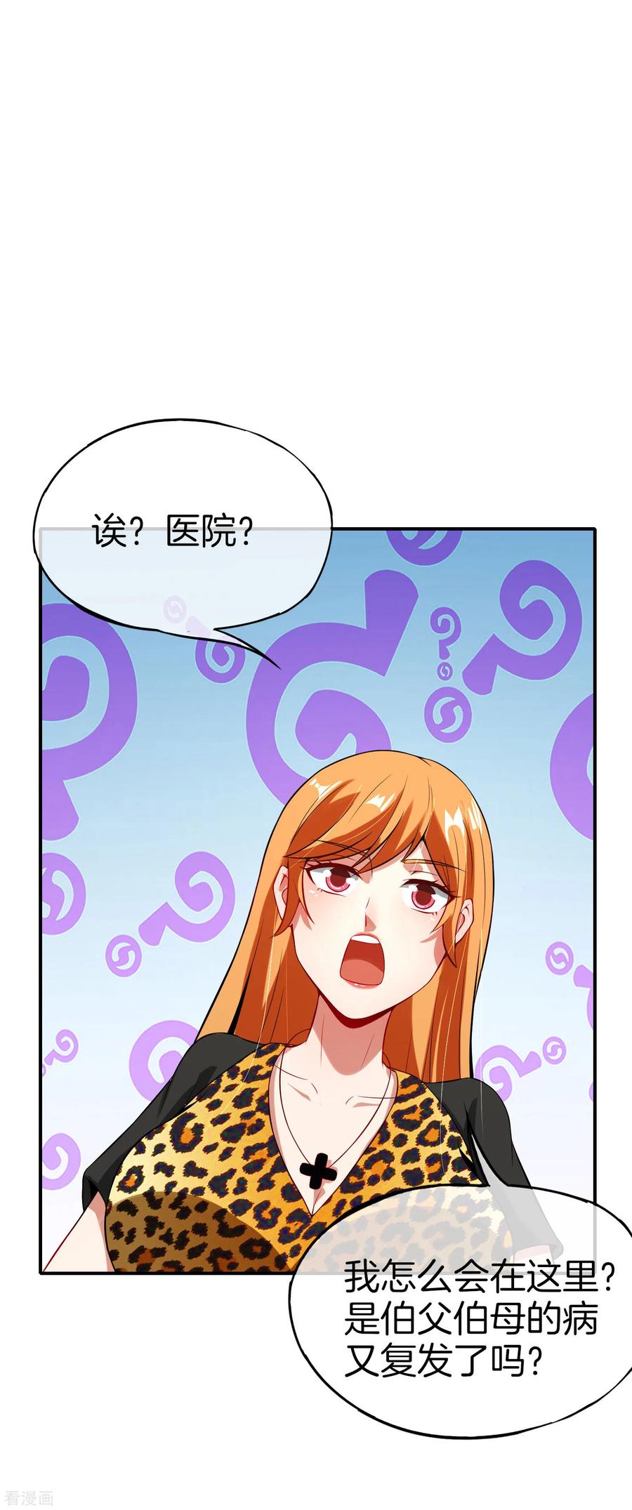 最强仙界朋友圈漫画漫画,第49话 为什么桃子吃了会爆衣？5图