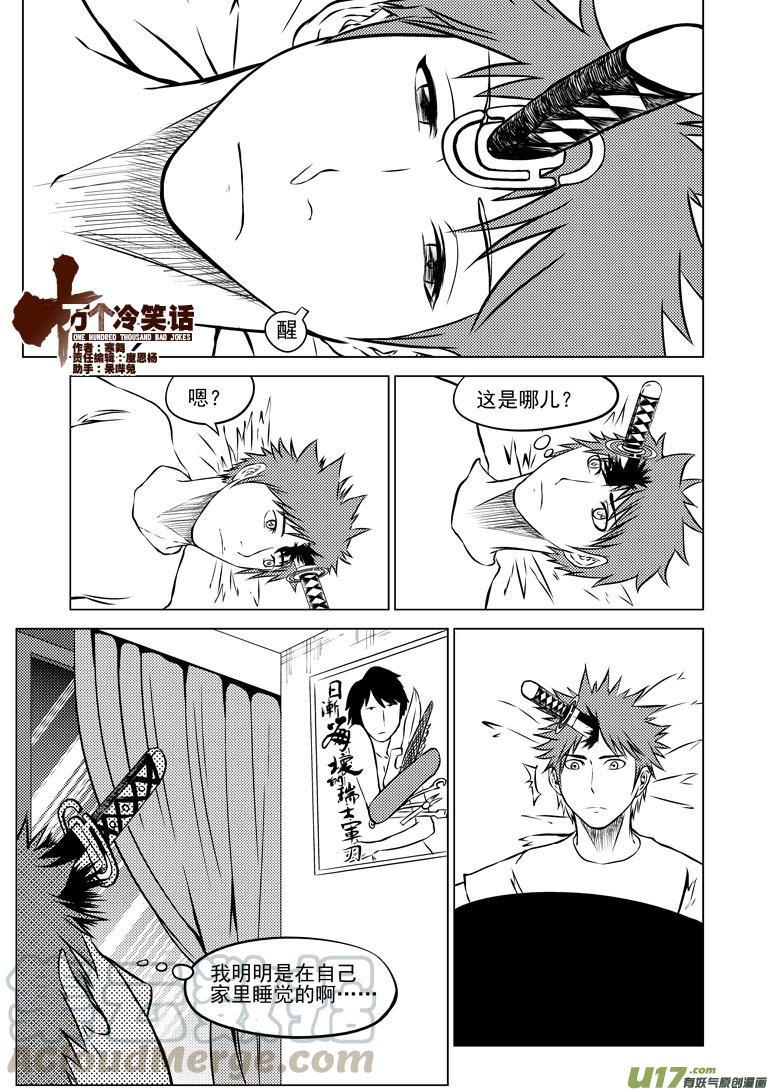 十万个冷笑话~漫画,-3 正确用法（下）1图