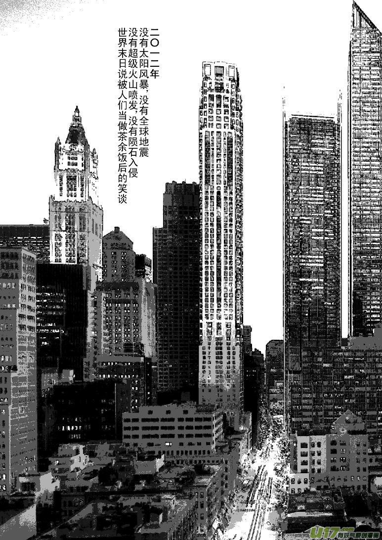 81055和99980世界末日篇2