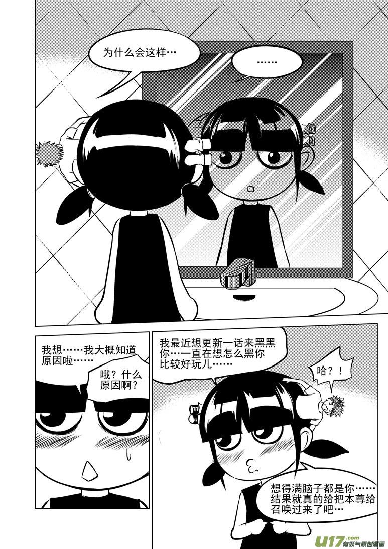 十万个冷笑话~漫画,-3 正确用法（下）4图