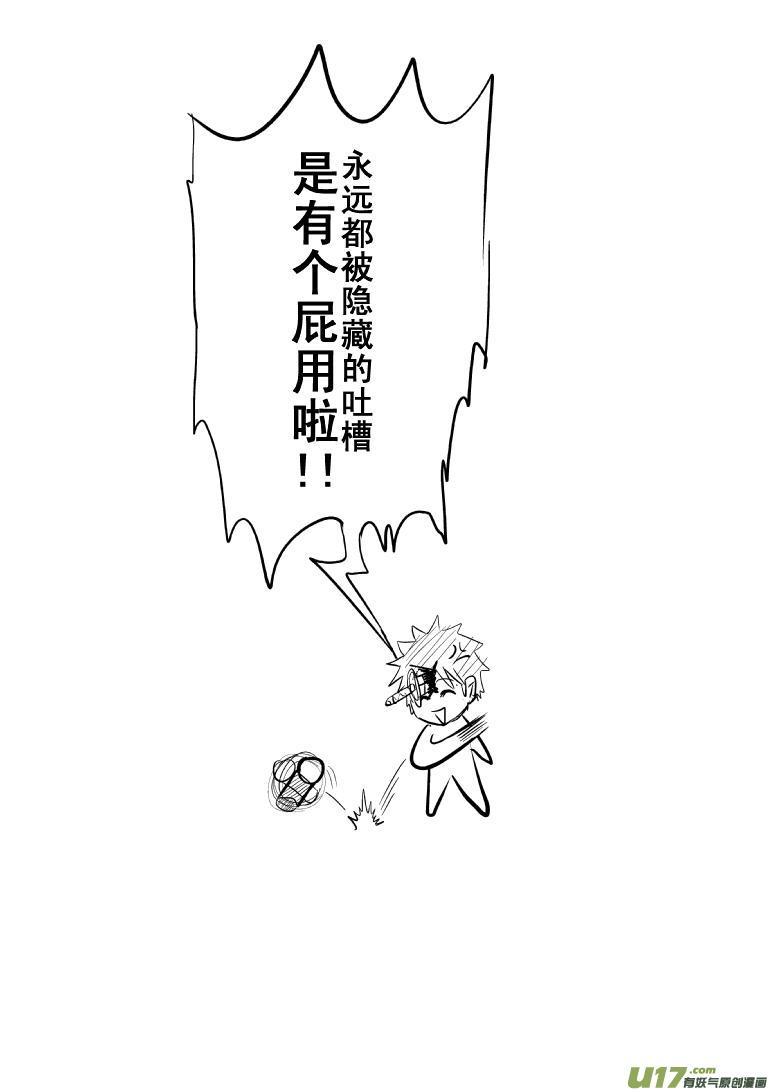 －8192寒舞报到＆妖气秘笈24