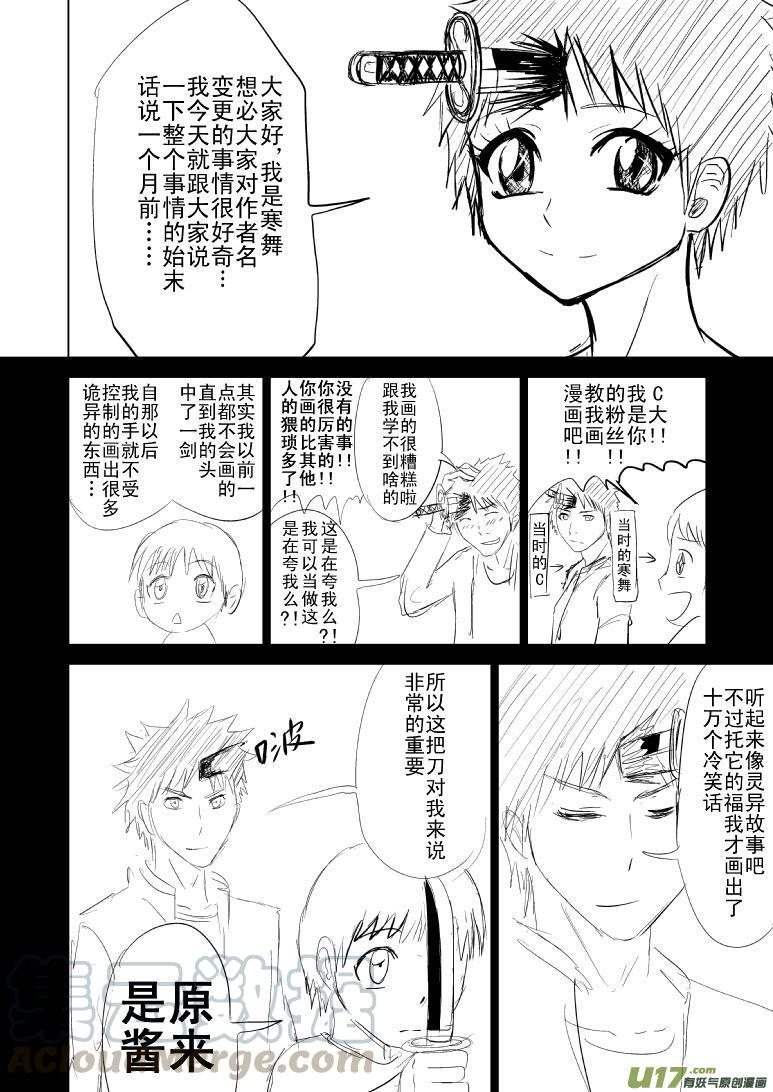 －8192寒舞报到＆妖气秘笈20