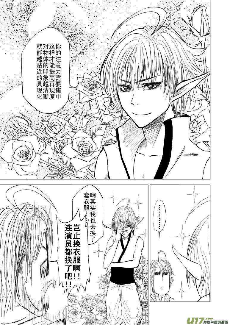 99984.5和妖气秘笈2