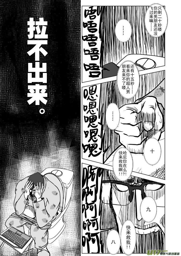 99858 超人不会飞3