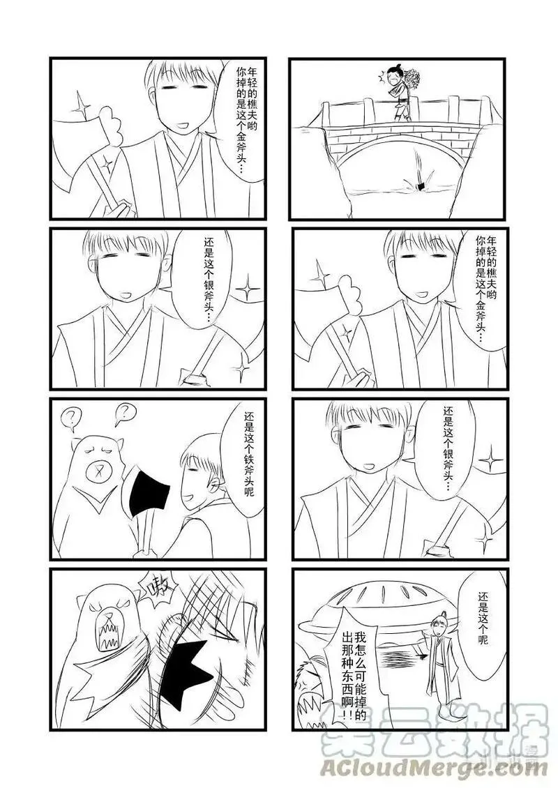 5500 金银斧头特别篇1