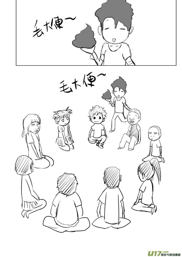 95204亚历克斯山大的日常2