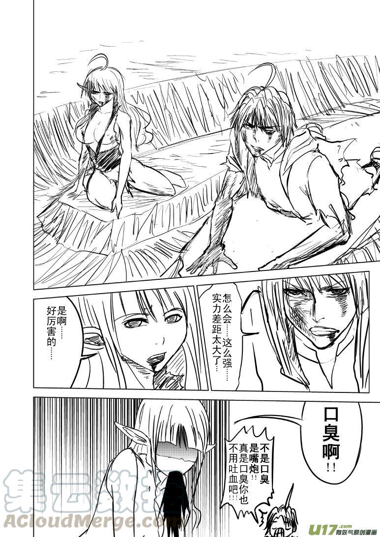 十万个冷笑话~漫画,99998世界末日篇1图