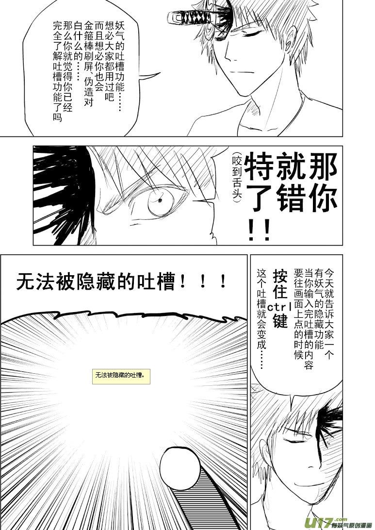 99984.5和妖气秘笈4